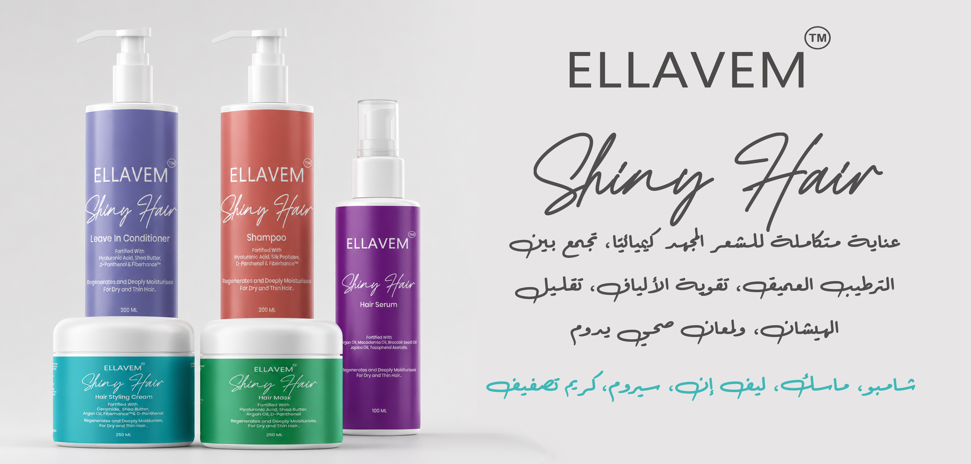 مجموعة شايني هير